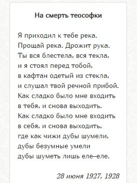 Взрослая поэзия Введенского