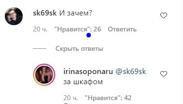 Ирина Сопонару обнажилась в Инстаграм