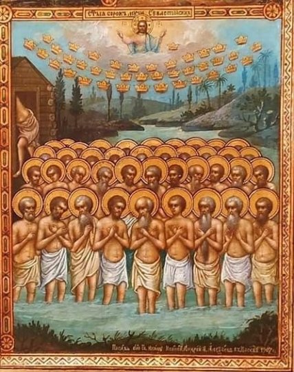 Молитва у допомогу мандрівникам святим сорока мученикам Севастійським