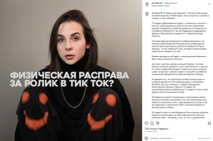 Таїсія Маламан втекла до Росії