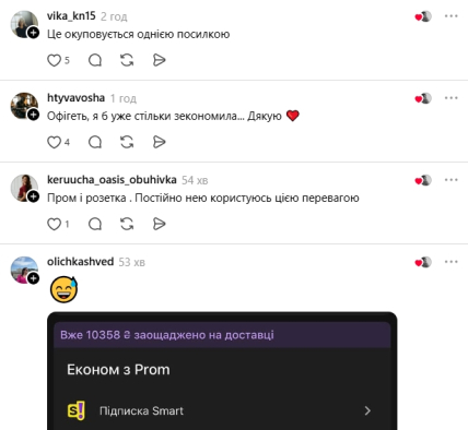 Комментарии пользователей
