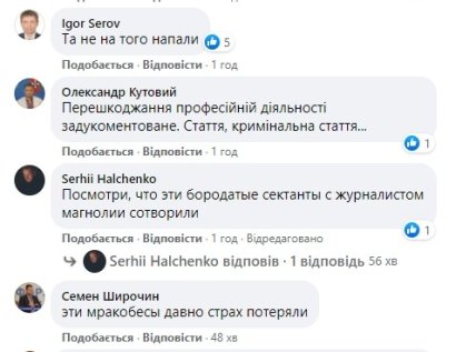 На журналиста "Сегодня" напал священник лавры