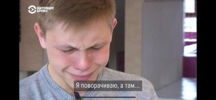 Хлопець не в змозі стримати сліз