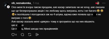 Комментарий из Threads