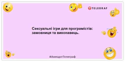 Приколи для програмістів