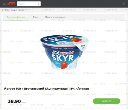 В "АТБ" можно купить протеиновый йогурт от "Яготинское"