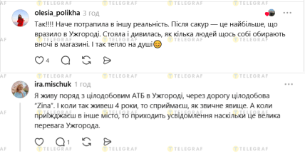 Комментарии к сообщению