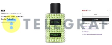 Парфюмированные спреи для тела и волос Valentino