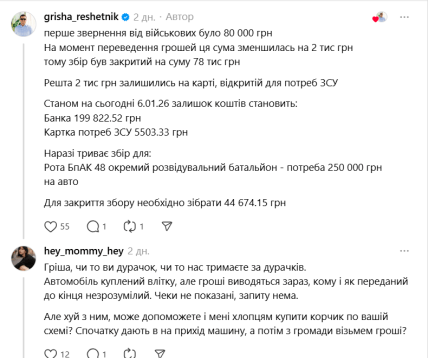 Григорій Решетнік скандал