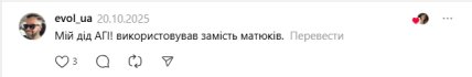 Коментарі під дописом
