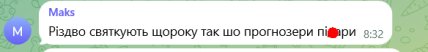 Грэм заявил, что война закончится к Рождеству - комментарии