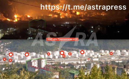 Точки горіння у резервуарному парку Туапсинського НПЗ