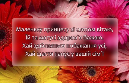 листівка з днем народження донечки для мами