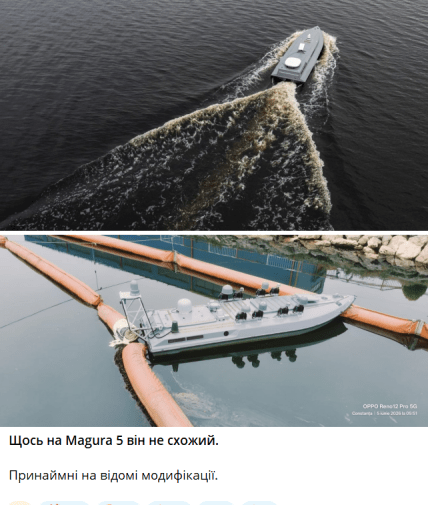 Магура та дрон в Румунії
