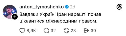 Мем о баллистике из Ирана