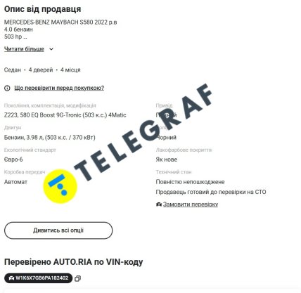 Оголошення про продаж авто