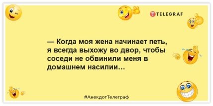 Анекдоты про супругов