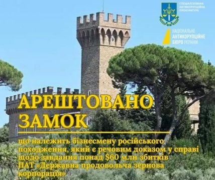 арестованный замок во Флоренции
