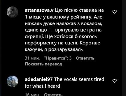 Мойсей — відгуки на пісню Нацвідбору