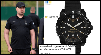 Годинник KLEYNOD Українська сила, КT-840 TR