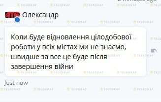 Когда по всей Украине могут восстановить круглосуточный режим работы "АТБ"