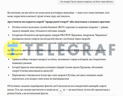 Відповідь Сlaude