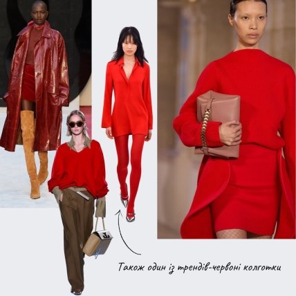 Образы с красным цветом