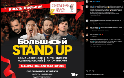 антон лірник виступи