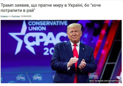 Умер ли Трамп