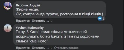 Тищенко_коммент_3