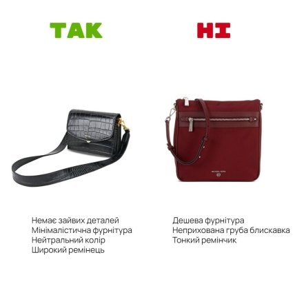 Антитренды сумок 2023