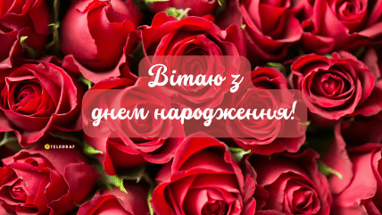 Открытка с днем рождения женщине