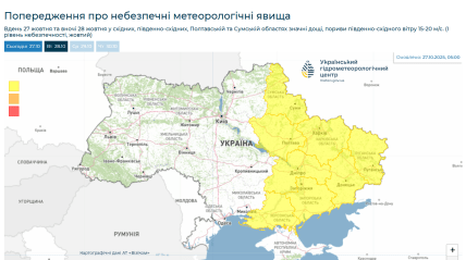 Попередження про сильні зливи на 27-28 жовтня