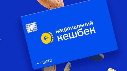 Карта Национальный кешбэк