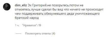 Реакция на поездку Лепса на Донбасс