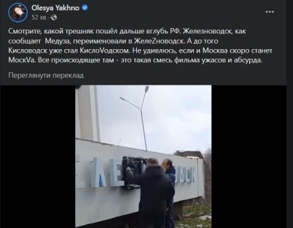 Коментарии к Железноводску