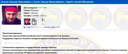 леонид агутин миротворец