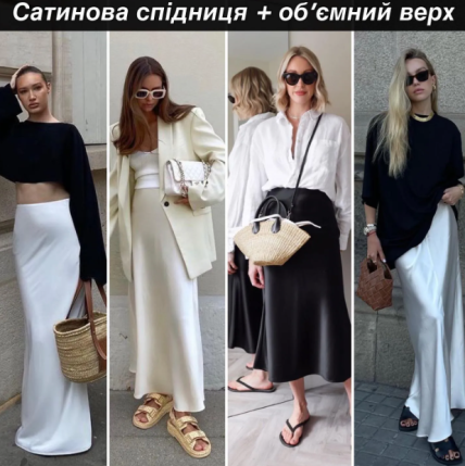 Сатиновая юбка + объемный верх