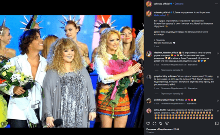Анна Пугачева Наталья Валевская