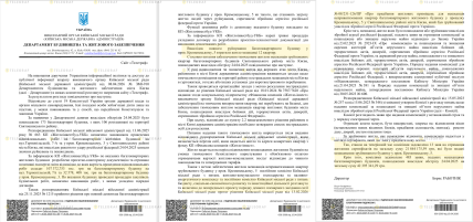 Відповідь Телеграфу від профільного департаменту КМДА