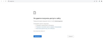 Сайт ВСУ не работает