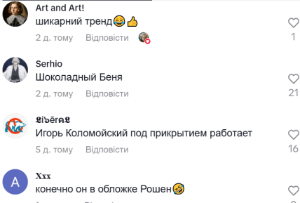 Комментарий из сети