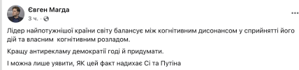 Євген Магда про зустріч Трампа та Зеленського