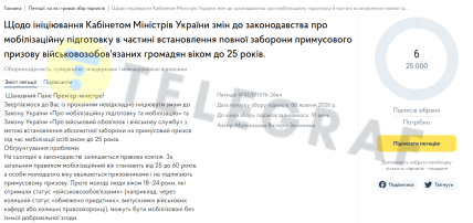 Петиция на сайте Кабинета Министров