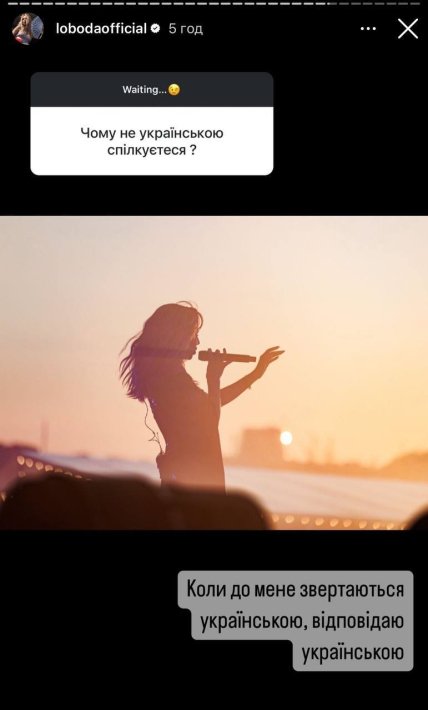 Светлана Лобода об украинском языке