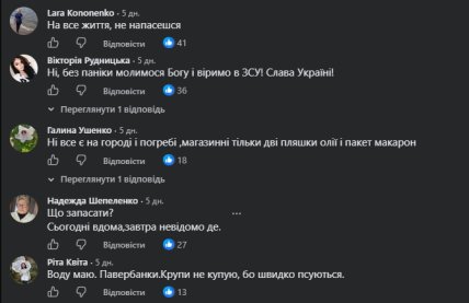 Комментарии пользователей