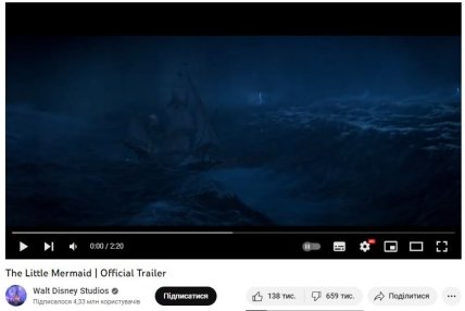 Трейлер Русалонька