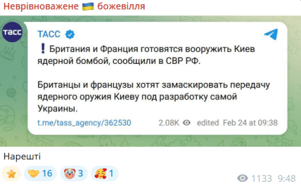 Реакція мережі