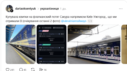 Поезд Сакура проблема с вагонами