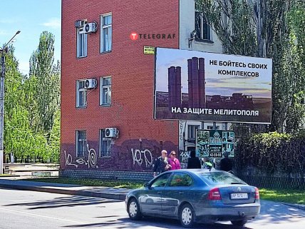 Мелітополь 5.05.2022